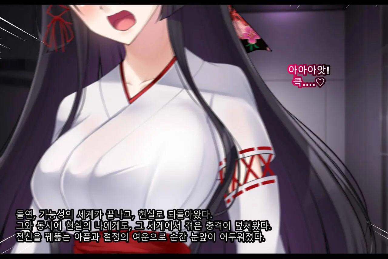 Taimashi Kisaragi Kuon Chapter 2: Shinshoku Suru Kuroki Zetsubou